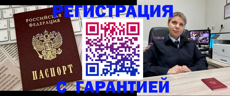 миграционный учет в Майкопе