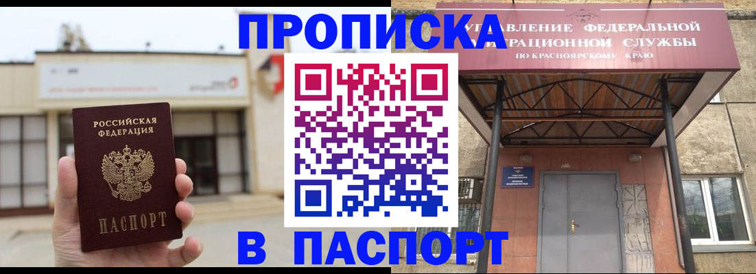 временная регистрация собственник в Майкопе