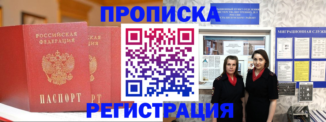 прописка для школы в Майкопе