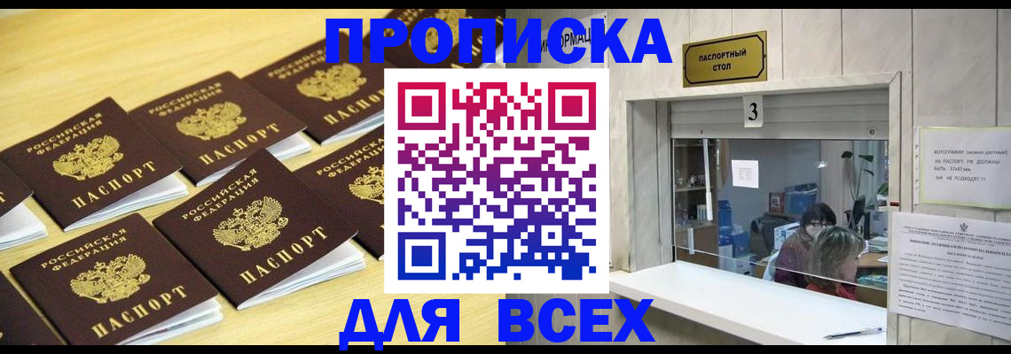 прописка иностранных граждан в Майкопе